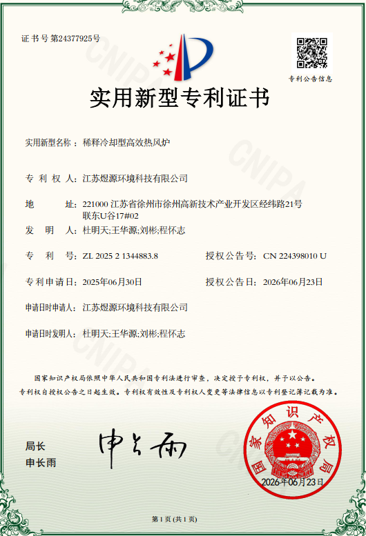 专利证书