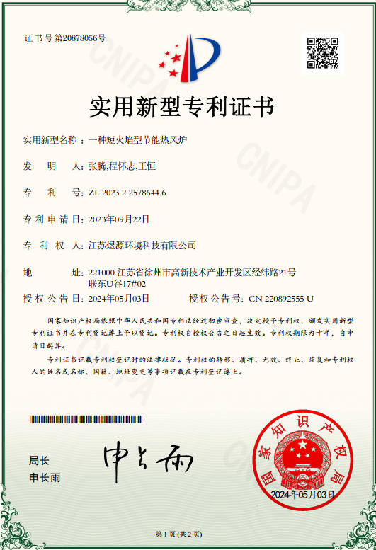专利证书