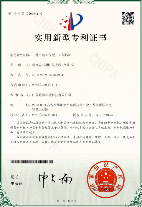 专利证书