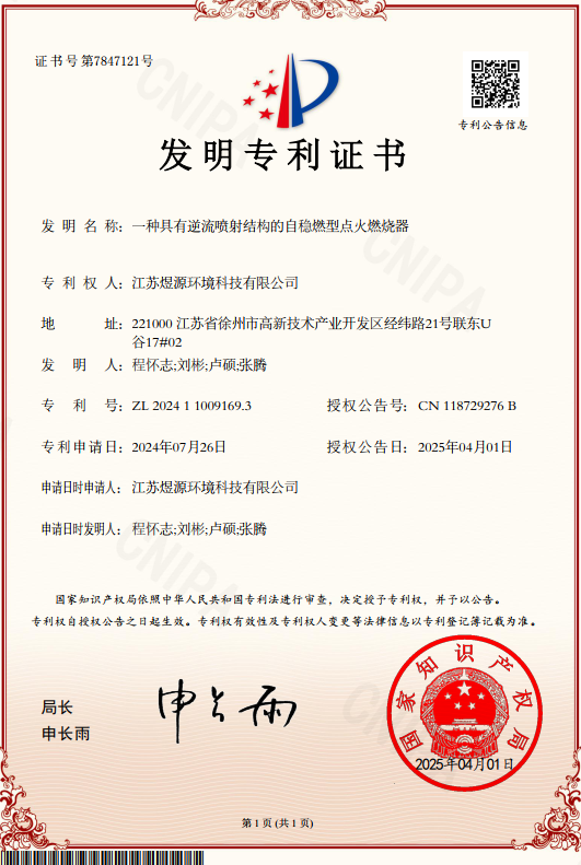 专利证书