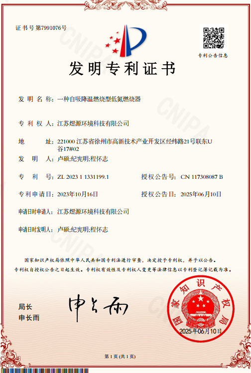 专利证书