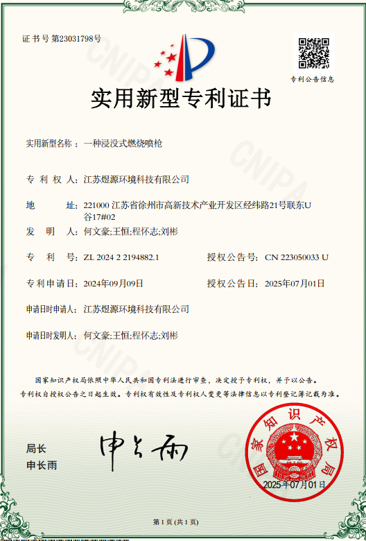 专利证书